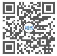 扫一扫，联系我们